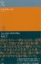 ニルス・リューネ / 原タイトル:Niels Lyhne (ルリユール叢書) / イェンス・ピータ・ヤコブセン/著 奥山裕介/訳