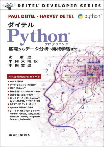 ƥPythonץߥ äǡʬϡؽޤ / ȥ:PYTHON FOR PROGRAMMERS[/...