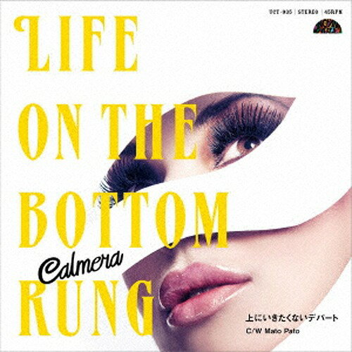 上にいきたくないデパート/Mato Pato[アナログ盤 (EP)] [予約限定生産] / Calmera