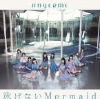 はっきりしようぜ/泳げないMermaid/愛されルート A or B?[CD] [DVD付初回生産限定盤 B] / アンジュルム