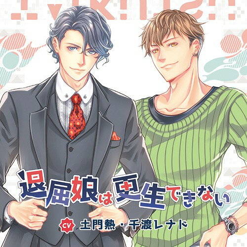 ̼ϹǤʤ[CD] / ɥCD (Ǯϥʥ)