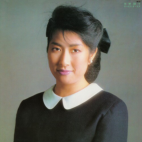 オーエスオーエス[アナログ盤 (LP)] [完全生産限定盤] / 矢野顕子