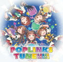 THE IDOLM＠STER POPLINKS POPLINKS TUNE CD / 天海春香 (CV: 中村繪里子) 島村卯月 (CV: 大橋彩香) 春日未来 (CV: 山崎はるか) 天道輝 (CV: 仲村宗悟) 櫻木真乃 (CV: 関根瞳)