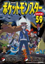 ポケットモンスタースペシャル 本/雑誌 59 (てんとう虫コミックス) (コミックス) / 日下秀憲/シナリオ 山本サトシ/まんが