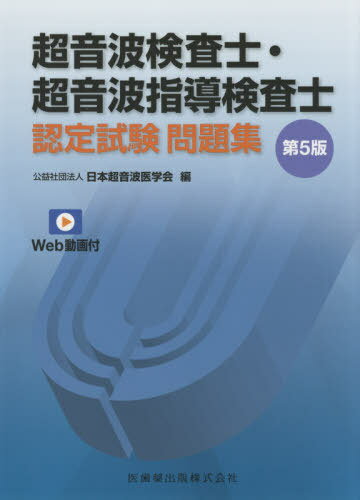 ズルい!合格法 医薬品登録販売者試験対策 鷹の爪団直伝!参考書 Z超[本/雑誌] (令和5年4月手引き改正対応) / 医学アカデミーYTL登録販売者試験特別対策チーム/編集