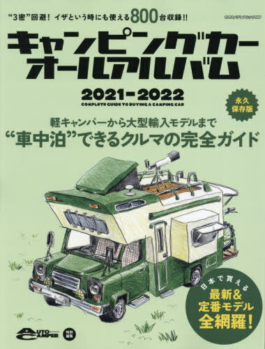 ԥ󥰥륢Х2021-2022[/] (䥨ǥå) / RV/ƽ