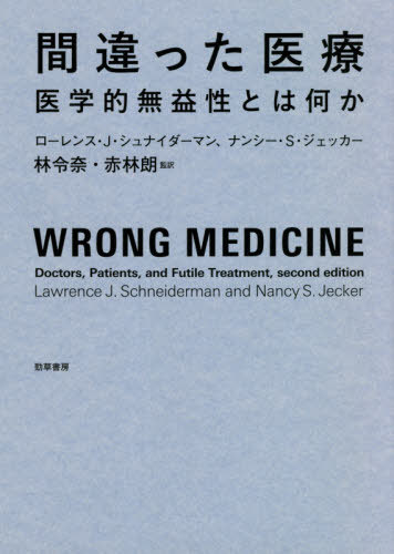 ͥ ŷԾŹ㤨ְִä Ū̵Ȥϲ / ȥ:WRONG MEDICINE 2Ǥ[/] / 󥹡Jʥޥ/ ʥ󥷡Så/ / ϯ/פβǤʤ3,520ߤˤʤޤ