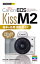 [書籍のメール便同梱は2冊まで]/Canon EOS Kiss M2基本&応用撮影ガイド[本/雑誌] (今すぐ使えるかんたんmini) / 鈴木さや香/著 MOSHbooks/著