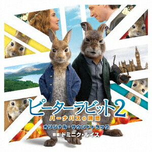「ピーターラビット2/バーナバスの誘惑」オリジナル・サウンドトラック[CD] [Blu-spec CD2] / サントラ (音楽: ドミニク・ルイス)のサムネイル