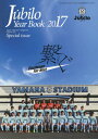 ジュビロ磐田サポーターズマガジン 122[本/雑誌] (’13 Jubilo Year Book) / ヤマハフットボ