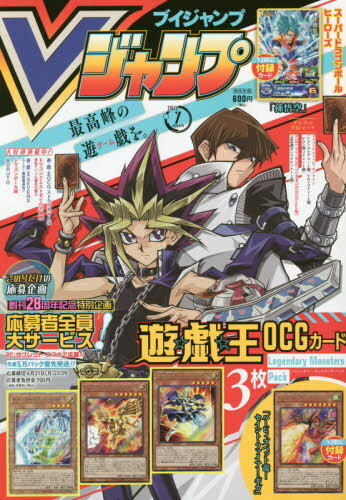 Vジャンプ 7月号 みんな探してる人気モノ Vジャンプ 7月号 Vジャンプ 7月号 みんな探してる人気モノ Vジャンプ 7月号