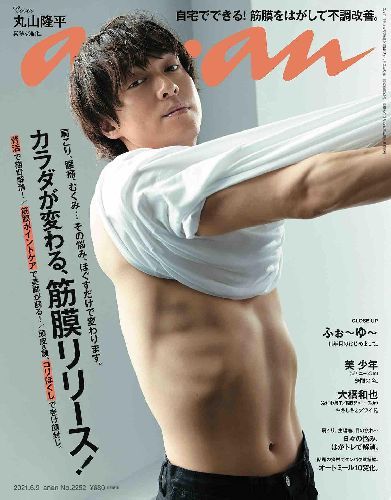 Anan 7月1日 みんな探してる人気モノ Anan 7月1日 Anan 7月1日 みんな探してる人気モノ Anan 7月1日
