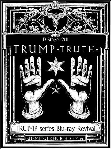 TRUMP series Blu-ray Revival Dステ12th「TRUMP」TRUTH[Blu-ray] / 舞台