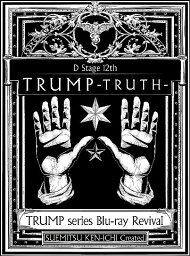 TRUMP series Blu-ray Revival Dステ12th「TRUMP」TRUTH[Blu-ray] / 舞台