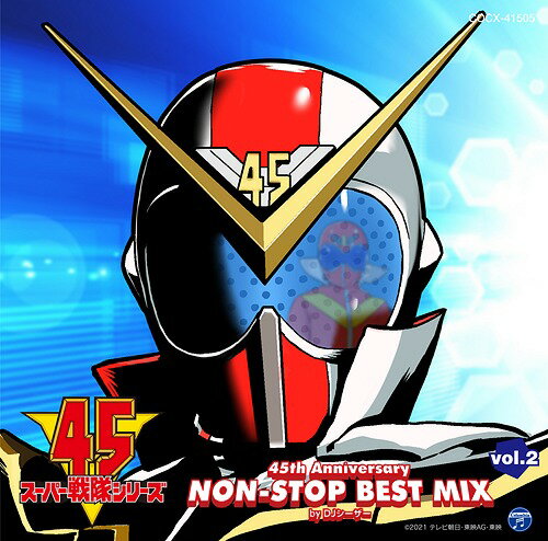 スーパー戦隊シリーズ 45th Anniversary NON-STOP BEST MIX[CD] vol.2 by DJシーザー / DJシーザー