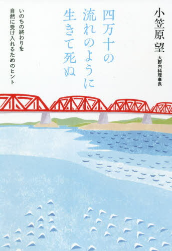 書籍 本 小笠原陸兆 | ブックエンドK 小笠原陸兆フィッシュパン 南部鉄器 フライパン 鉄
