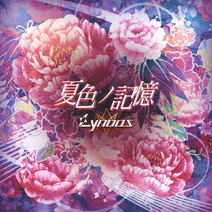 夏色ノ記憶 / Lynoas