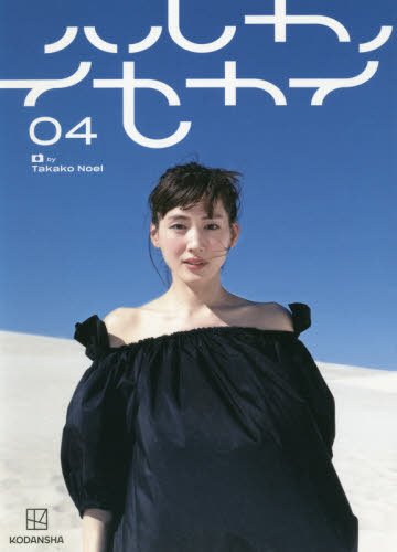 楽天市場】綾瀬はるか 雑誌の通販 楽天市場】綾瀬はるか 雑誌の通販