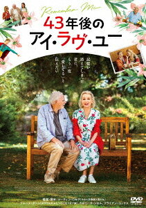 ご注文前に必ずご確認ください＜商品説明＞『ネブラスカ ふたつの心をつなぐ旅』のブルース・ダーン主演による感動のラブストーリー。——妻を亡くし、LA郊外に一人で住む元演劇評論家クロードは、親友のシェーンと老後を謳歌していた。ある日、昔の恋人で人気舞台女優のリリィがアルツハイマーを煩い、施設に入ったことを知る。もう一度リリィに合いたいと願った彼は、アルツハイマーの【フリ】をして、同じ施設に入居するという嘘をつく。ついに再会を果たしたものの、リリィの記憶からクロードは完全に消し去られていた。そんな彼女にクロードは毎日のように二人の想い出を語りかけるのだった。ある日、昔リリィが演じたシェイクスピアの「冬物語」を施設で観劇する事になり、クロードは孫娘と一緒にある作戦を実行する。＜アーティスト／キャスト＞マーティン・ロセテ(演奏者)　カロリーヌ・シホール(演奏者)　ブライアン・コックス(演奏者)　ブルース・ダーン(演奏者)＜商品詳細＞商品番号：DZ-882Movie / Remember Meメディア：DVD収録時間：89分リージョン：2カラー：カラー字幕：日本語音声：英語 Dolby Digital ステレオ、英語 Dolby Digital 5.1ch発売日：2021/08/04JAN：498810507898743年後のアイ・ラヴ・ユー[DVD] / 洋画2021/08/04発売