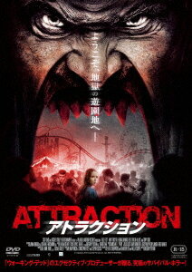 アトラクション[DVD] / 洋画