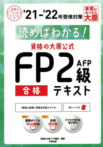 ɤФ狼!ʤ縶FP2AFPʥƥ 21-22[/] (ʤΥߥ꡼) / ʤ縶FPֺ/