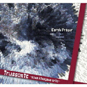 Earth Prayer[CD] / Trussonic -towa kitagawa trio-