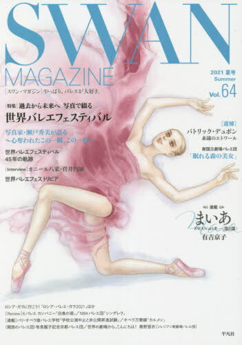 SWAN MAGAZINE Vol.64(2021č)[{/G] / }