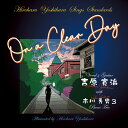 ON A CLEAR DAY[CD] / 吉原寛治