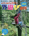 ご注文前に必ずご確認ください＜商品説明＞＜商品詳細＞商品番号：NEOBK-2627617Keihanshin Ell Magazine Sha / With Corona No Kyujitsu Ni Kansai Gai Asobi Guide (Ell Maga Mook)メディア：本/雑誌重量：150g発売日：2021/06JAN：9784874356524withコロナの休日に 関西外遊びガイド[本/雑誌] (エルマガmook) / 京阪神エルマガジン社2021/06発売