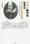 ペスト時代を生きたシェイクスピア その作品が現代に問うもの[本/雑誌] / 川上重人/著