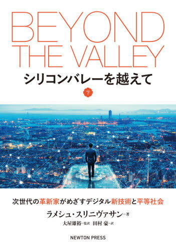 ꥳХ졼ۤ γ׿Ȥᤶǥ뿷ѤʿҲ  / ȥ:BEYOND THE VALLEY[/] / ᥷塦˥/ 粰ͺ͵/ ¼/