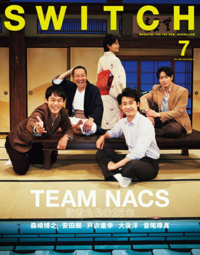 楽天市場】team nacs 雑誌（本・雑誌・コミック）の通販
