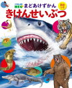 まどあけずかん きけんせいぶつ[本/雑誌] [英語つき] (小学館の図鑑NEO) / 寺西晃/画 北村直子/画 高橋進/画 岩崎政志/画 児玉智則/画 松本剛/画 古沢博司/画 今井桂三/画 小堀文彦/画