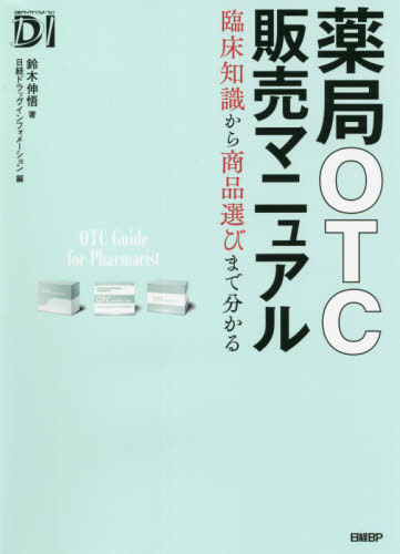 OTCޥ˥奢 ׾μ龦Ӥޤʬ[/] / ڿ/ Хɥåե᡼/