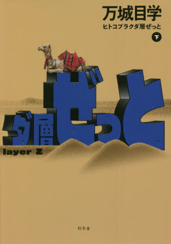 楽天市場】溝下秀男(本・雑誌・コミック)の通販 楽天市場】溝下秀男(本・雑誌・コミック)の通販