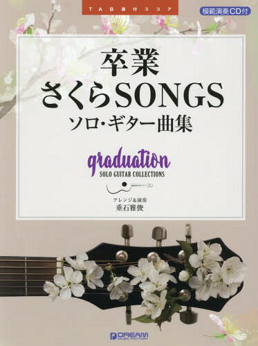  ´ȤSONGS [/] (TABե) / в