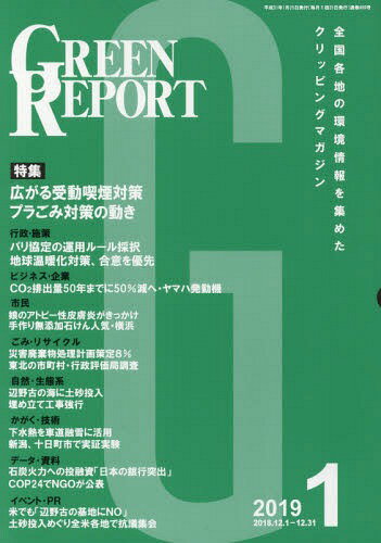 GREEN REPORT 469[/] / ϰĶͥå