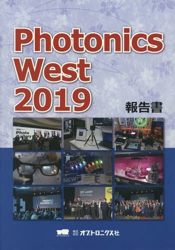 19 PhotonicsWest[/] / ץȥ˥