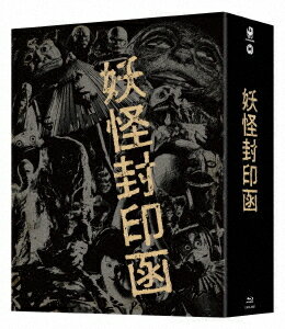 「妖怪封印函」[Blu-ray] 4K修復版 Blu-ray BOX [完全初回生産限定] / 邦画