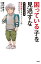 困っている子を見逃すな[本/雑誌] (マンガでわかる境界知能とグレーゾーンの子どもたち) (新書) / 宮口幸治/著 佐々木昭后/作画