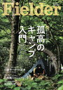 Fielder 58[本/雑誌] (SAKURA MOOK 90) / 笠倉出版社