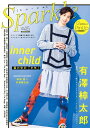 Sparkle 本/雑誌 Vol.45 【W表紙】 有澤樟太郎/松田凌 (メディアボーイムック) / メディアボーイ