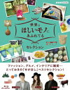 ご注文前に必ずご確認ください＜商品説明＞トップバイヤーと世界を巡り、そこにしかない素敵な物を探す紀行番組のセレクションBOX。全10回を収録。特典封入。＜アーティスト／キャスト＞三浦春馬(演奏者)　JUJU(演奏者)　鈴木亮平(演奏者)＜商品詳細＞商品番号：NSBX-25007Variety / Sekai wa Hoshii Mono ni Afureteru Selection Blu-ray Boxメディア：Blu-ray収録時間：450分リージョン：freeカラー：カラー発売日：2021/08/27JAN：4988066236396世界はほしいモノにあふれてる[Blu-ray] セレクション ブルーレイBOX / バラエティ2021/08/27発売