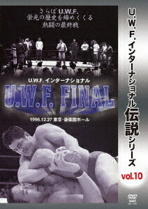 ! U.W.F.󥿡ʥʥ⥷꡼[DVD] vol.10 U.W.F. FINAL 1996.12.27 ڱۡ / ץ쥹(U.W.F.)