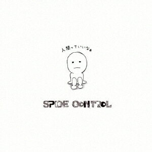 人間っていいなぁ[CD] / SPICE CONTROL