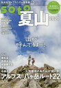 ’21 soto 夏山[本/雑誌] (双葉社スーパームック) / 双葉社