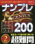 ʥץGENIUS200 ڤߤʤ顢ϡϡȽϥå!! Ķ2[/] / ˧/