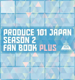 PRODUCE 101 JAPAN SEASON 2 FAN BOOK PLUS[本/雑誌] / ヨシモトブックス