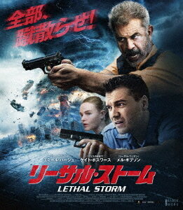 ご注文前に必ずご確認ください＜商品説明＞ハリウッドの第一線を走り続けるメル・ギブソン出演のアクション。 超巨大ハリケーンがプエルトリコに接近。警官のコルディーロはマンションにこもろうとする元警察署長・レイの説得を試みるが、ハリケーンが到来。さらに武装強盗団が建物に潜入し・・・。＜アーティスト／キャスト＞メル・ギブソン(演奏者)　マイケル・ポーリッシュ(演奏者)　エミール・ハーシュ(演奏者)　ケイト・ボスワース(演奏者)　デヴィット・ザヤス(演奏者)＜商品詳細＞商品番号：HPXR-1165Movie / Force Of Natureメディア：Blu-ray収録時間：100分リージョン：Aカラー：カラー字幕：日本語音声：英語 Dolby Digital 5.1ch、英語 リニアPCM 5.1ch、日本語 Dolby Digital ステレオ、日本語 リニアPCM ステレオ発売日：2021/09/03JAN：4907953289024リーサル・ストーム[Blu-ray] / 洋画2021/09/03発売