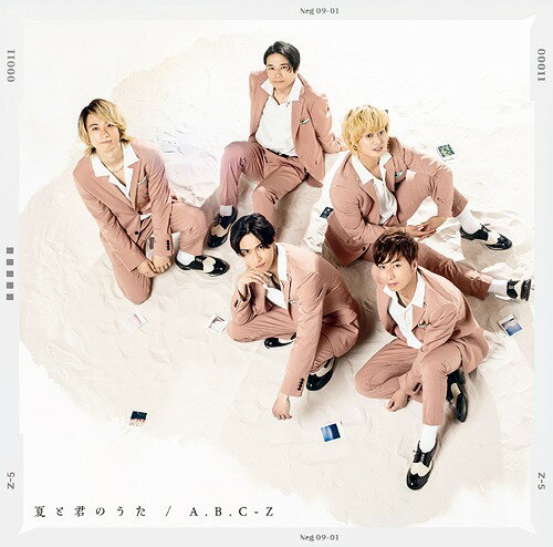 夏と君のうた[CD] [DVD付初回限定盤 B] / A.B.C-Z